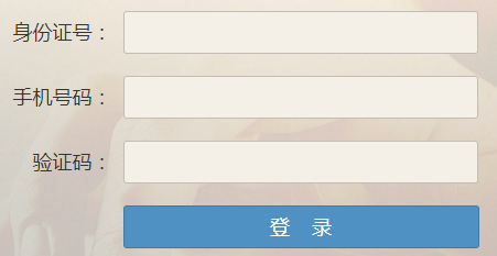 山东大学网络教育录取查询入口