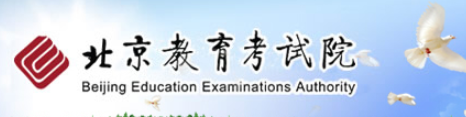 北京自考准考证打印入口