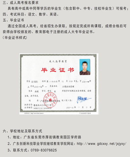 南方医科大学2021年成考招生简章
