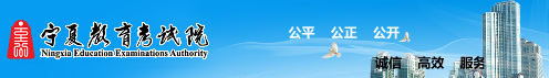 2019年宁夏成人高考录取结果查询入口