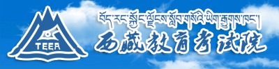 西藏成考录取查询入口