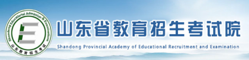 山东自学考试准考证打印入口