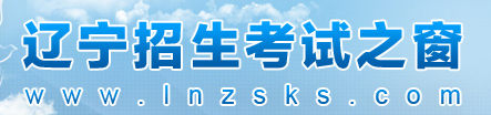 2021年辽宁成考网上报名入口
