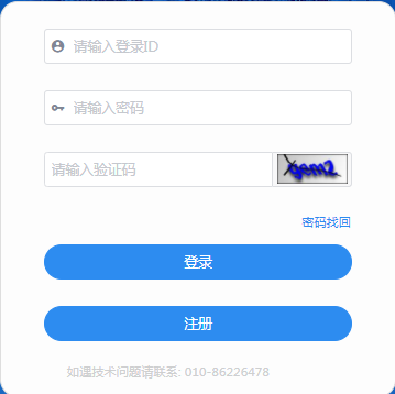 2021年网络教育统考成绩查询入口