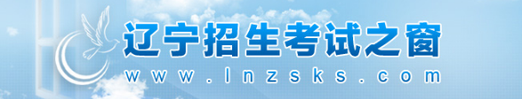 辽宁2020年成考录取查询入口