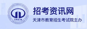 2021年天津成考成绩查询系统入口