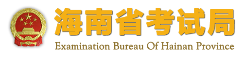 海南成人高考准考证打印入口