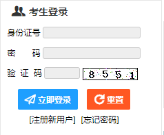 新疆成人高考准考证打印入口
