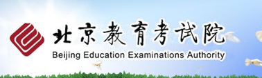 北京自学考试准考证打印入口