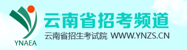 云南2021年成考成绩查询系统入口