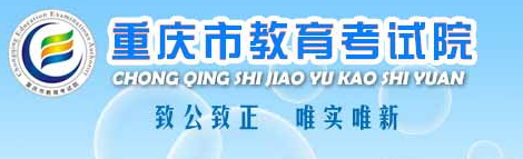 重庆2020年成考录取结果查询入口