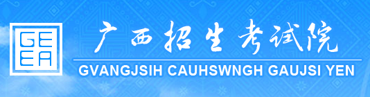 广西成人高考准考证打印入口