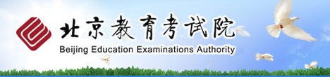 北京成考报名入口