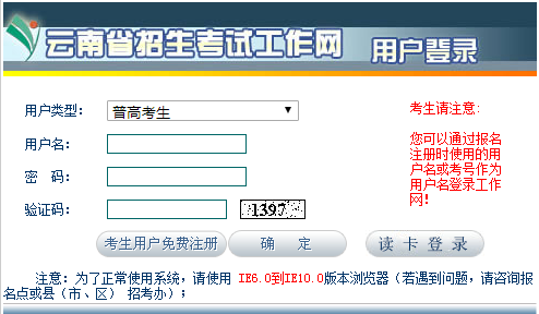 2019年云南成人高考录取结果查询入口