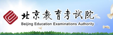 北京自考准考证打印入口