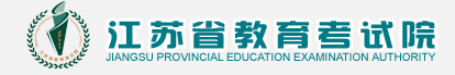 2020年江苏成考录取查询入口