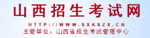 山西2021年成考成绩查询入口