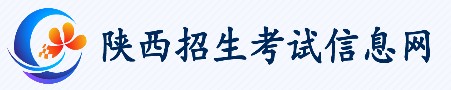 陕西成人高考准考证打印入口