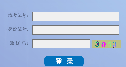 青海成人高考录取查询入口