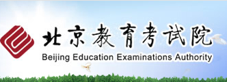 北京自学考试准考证打印入口