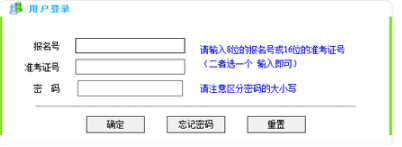 成人高考录取查询入口