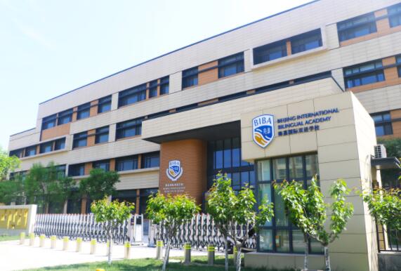 天津海嘉国际学校