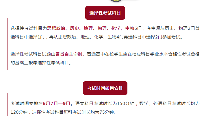 河南新高考何时执行