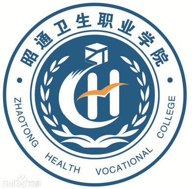 2021昭通卫生职业学院招生计划-各专业招生人数是多少