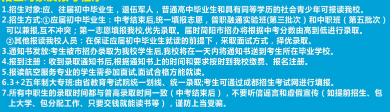 简阳红塔职业高级中学招生对象