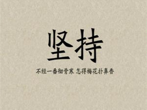 高三寒假如何快速提高成绩