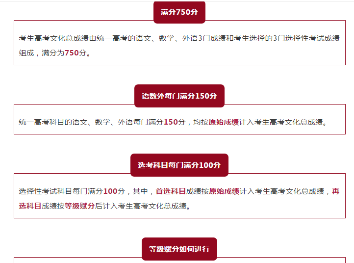 河南新高考何时执行