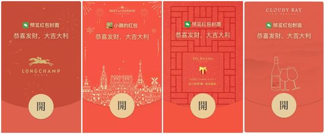 红包封面领取时间表