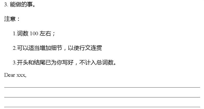 2019全国卷1高考英语作文及范文：申请做志愿者