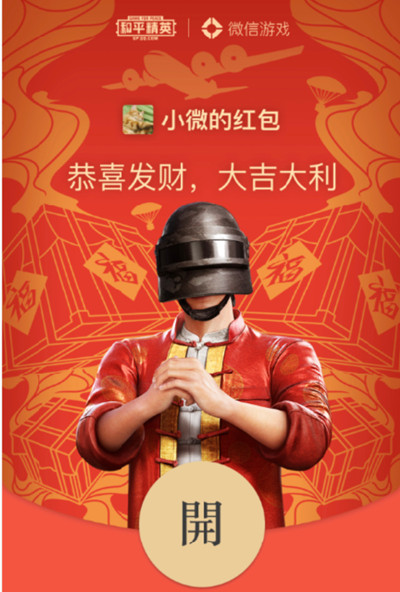 红包封面领取时间表