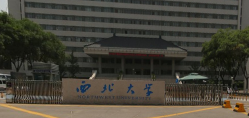 2021西北大学学费多少钱一年-各专业收费标准