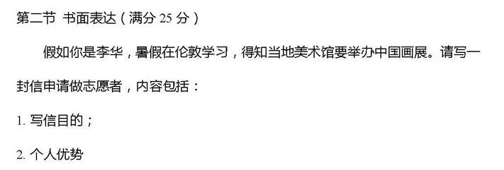 2019全国卷1高考英语作文及范文：申请做志愿者
