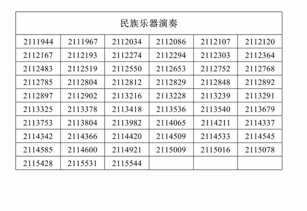 星海音乐学院