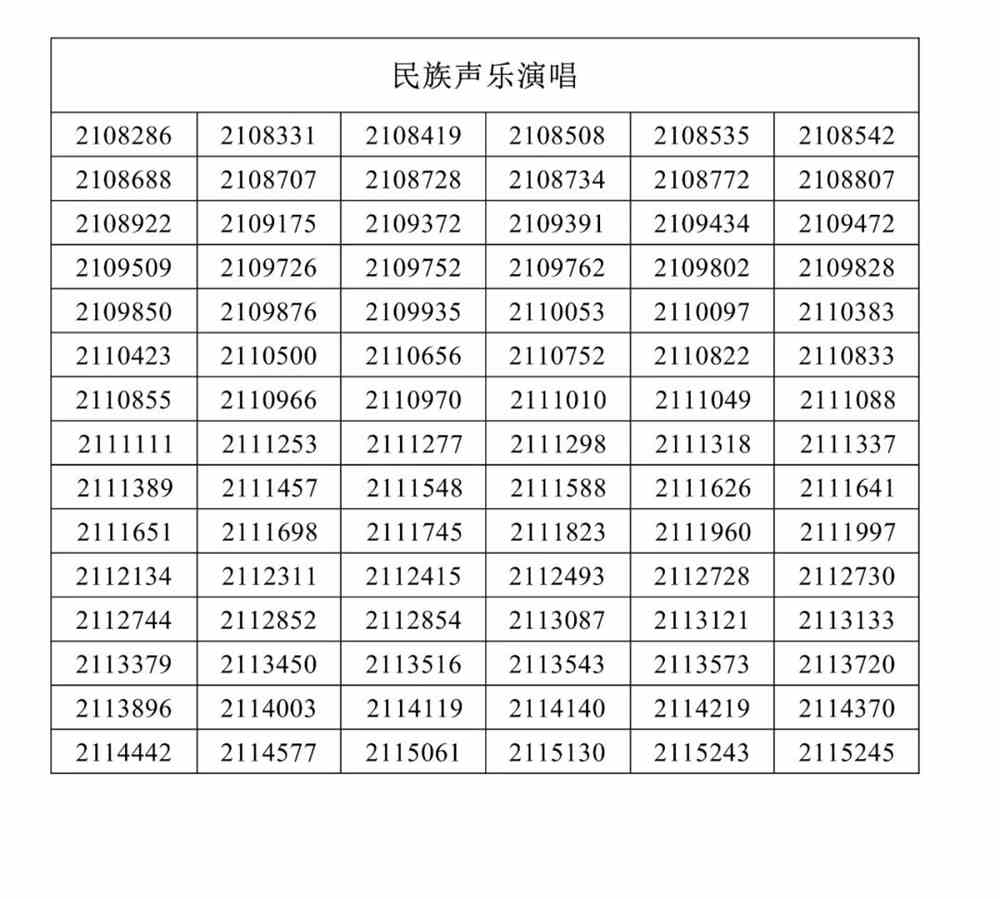 星海音乐学院