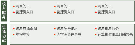 2020年7月中国传媒大学远程教育统考成绩查询入口