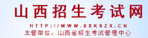 2021年山西10月自学考试成绩查询入口