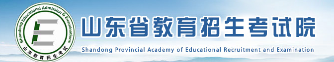 山东2021年10月自考成绩查询系统入口