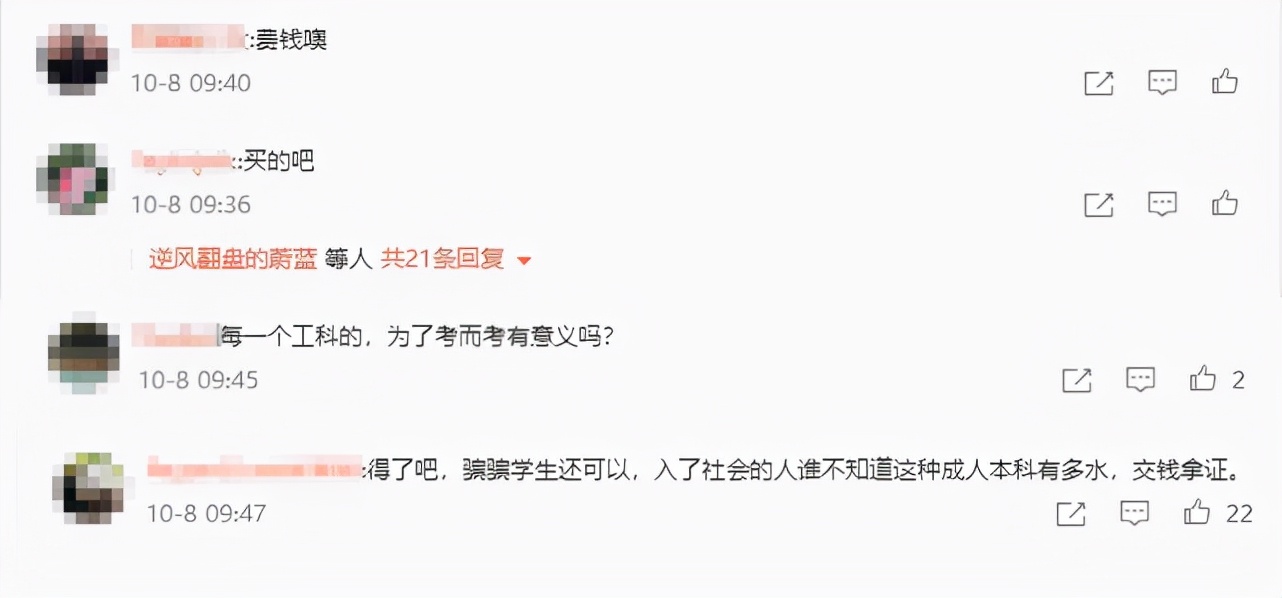 浙江专科毕业乡村教师一口气自考11个本科学历