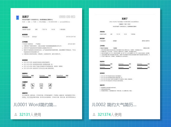 简历优化师成新职业，暴露出毕业生哪些问题