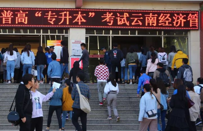 只能上大专？两种途径专升本很有必要