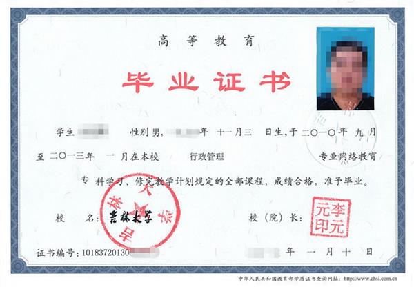 学历提升的方式有哪些?有什么区别