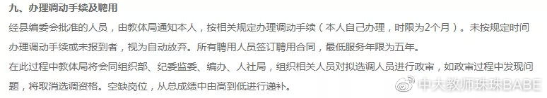 今年起，没有教师资格证也能提前考编