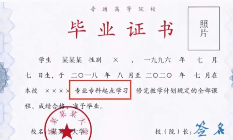 只能上大专？两种途径专升本很有必要