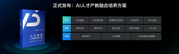 飞桨师资培训高校行第一站走进上海交通大学