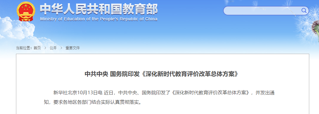 哪些高校法学专业实力更强?这些大学引领专业建设