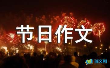 腊八节的由来和习俗